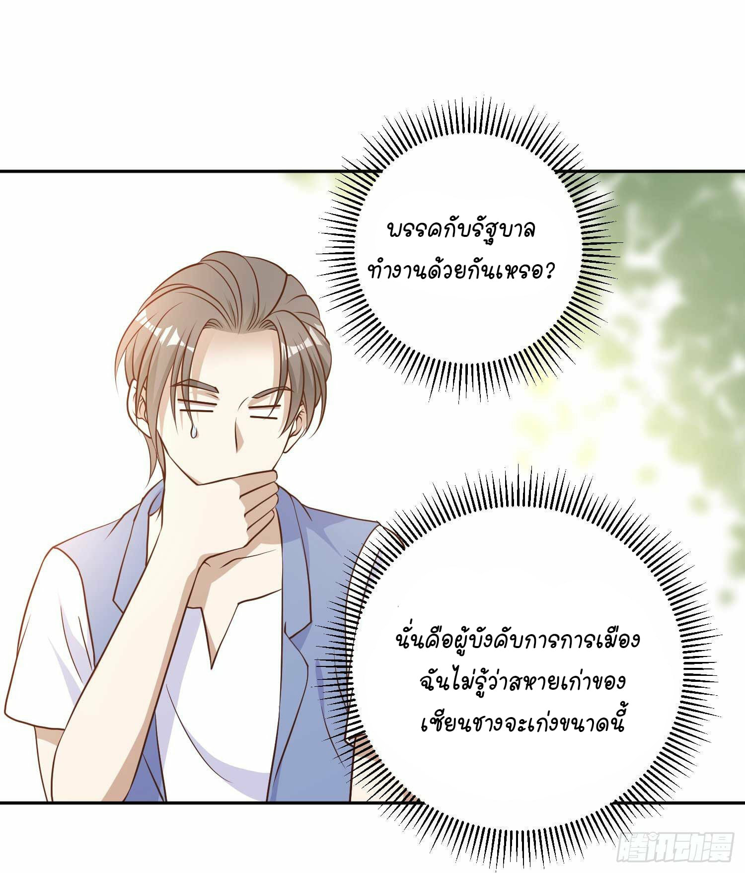 อ่านมังงะ